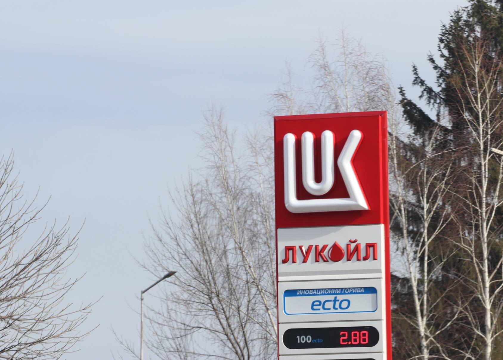  Бензиностанция Лукойл 